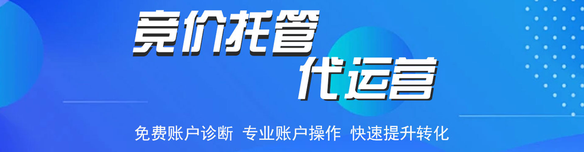 施秉百度竞价托管